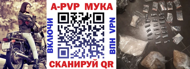 Alpha-PVP Crystall Северобайкальск