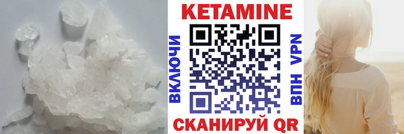 КЕТАМИН VHQ  Северобайкальск 