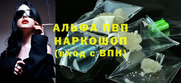 ALPHA-PVP Бронницы