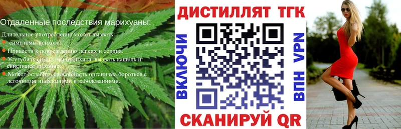 ТГК гашишное масло Северобайкальск